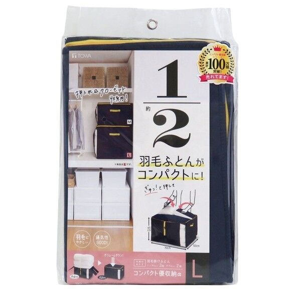 コンパクト優収納アルファ L