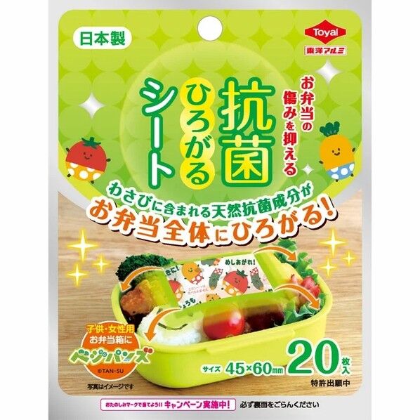 抗菌ひろがるシート ベジパンズ