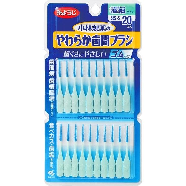 やわらか歯間ブラシ SSS-Sサイズ 20本