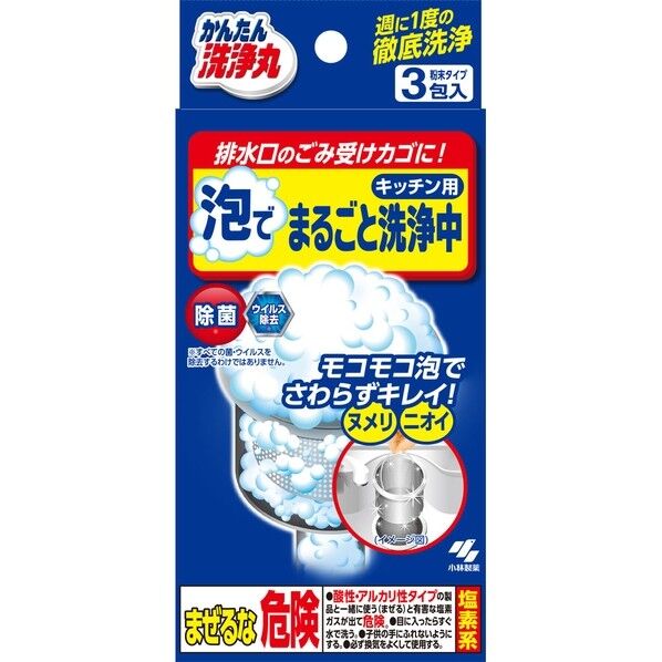 泡でまるごと洗浄中 3袋