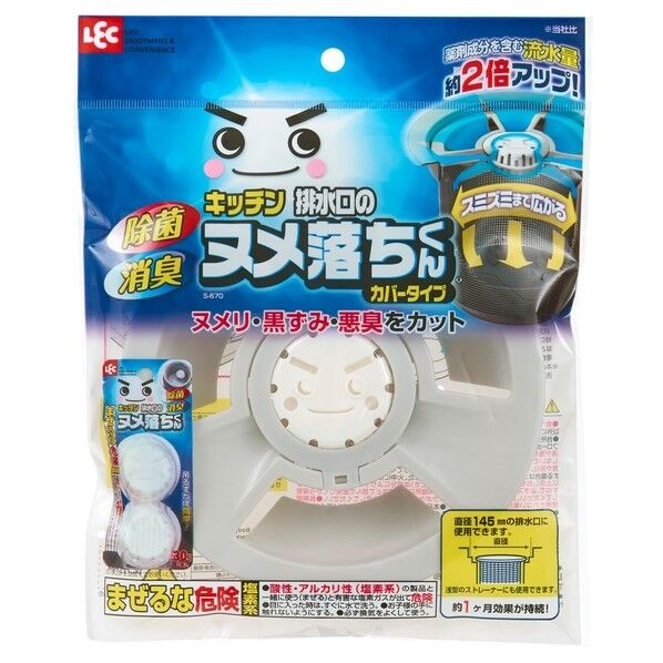 排水口のヌメ落ちくん カバータイプ S-670 1