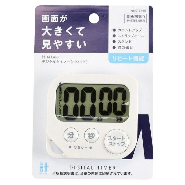 パール金属 計HAKARI デジタルタイマー ホワイト D6469 1個...