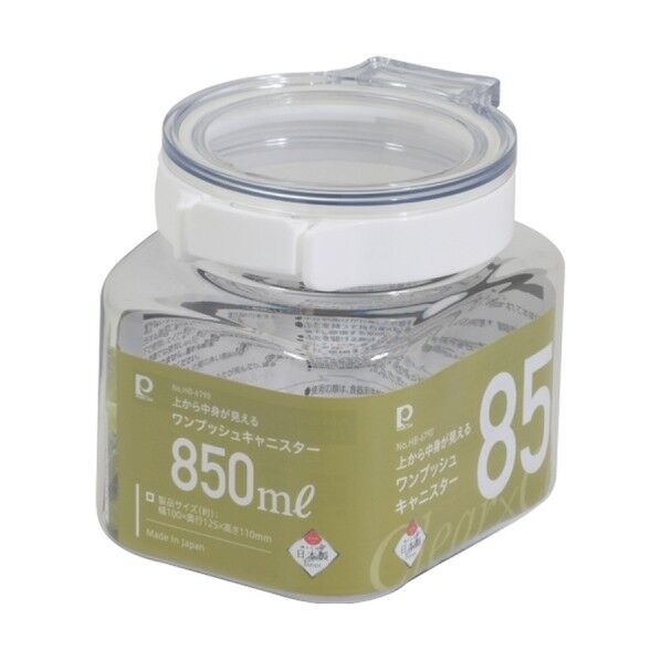 上から中身が見えるワンプッシュキャニスター850ML 850 HB-6790...