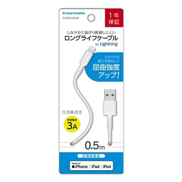 Lightningケーブル TH281L01W