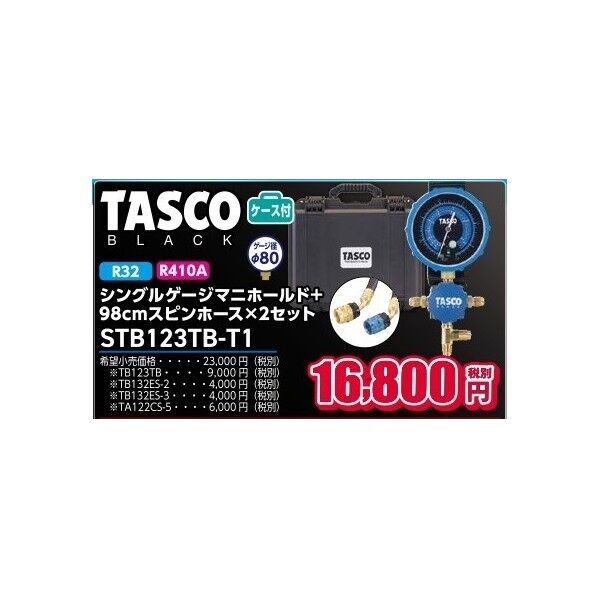 シンクﾞルケﾞーシﾞマニホールトﾞセット