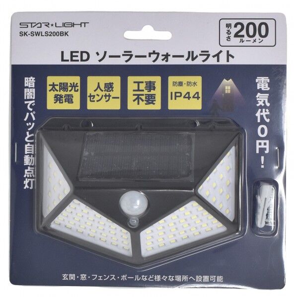 STARLight SK-SWLS200BK LEDソーラーウォールライト SK-SSWLS20BK 1台...