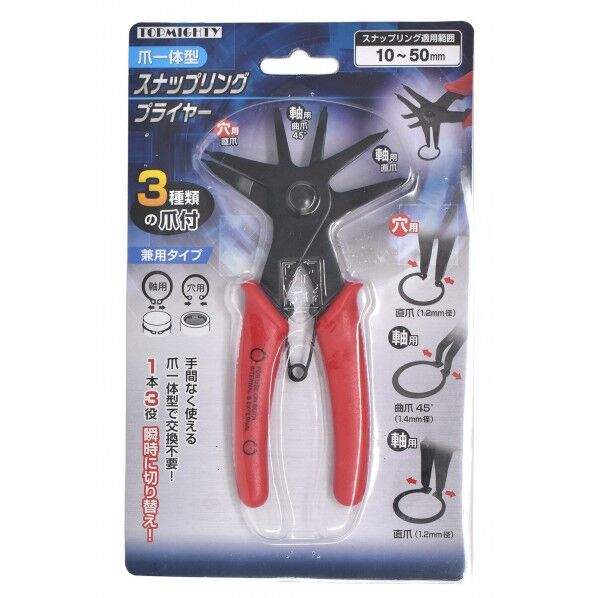 トップマイティ 爪一体型スナップリングプライヤー 4001608 1本...