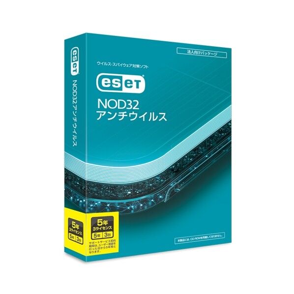 ESET NOD32アンチウイルス 5年3ライセンス