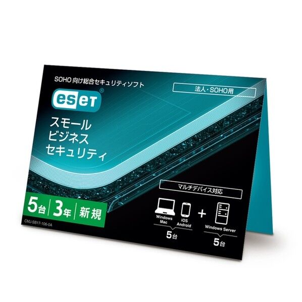 ESET スモール ビジネス セキュリティ 5台3年 (カードタイプ)