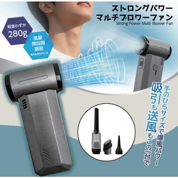 ストロングパワーマルチブロワーファン