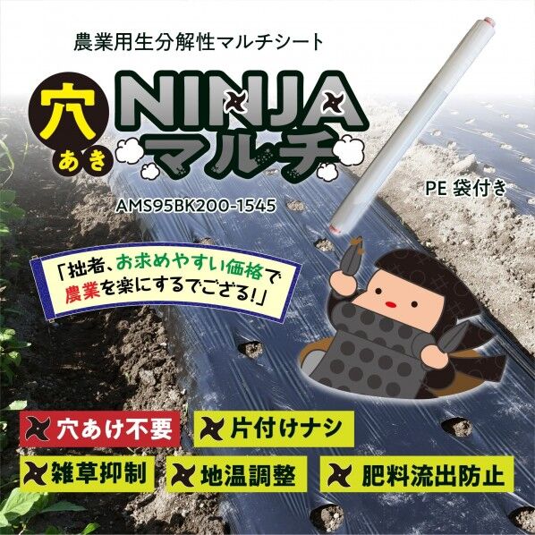 オーミヤ 穴あきNINJAマルチ200m 951545 ブラック AMS95BK200-1545 1個...