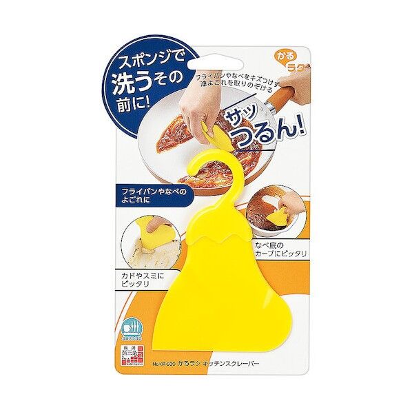 かるラク キッチンスクレーパー