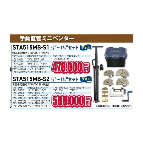 TASCO(タスコ) パイプベンダーの通販 ｜即日出荷19万点以上 - 通販