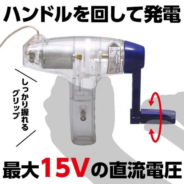AT手回し発電機 8503 1