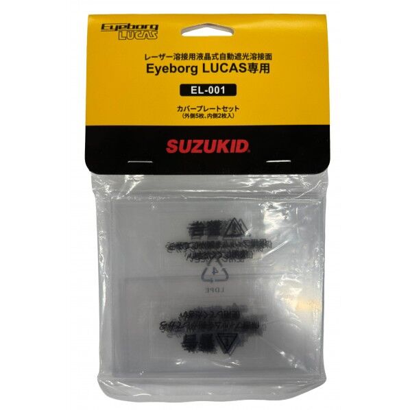 SUZUKID カバープレートセット EB-300L用 EL-001 1セット...