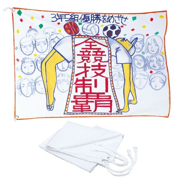 学級旗(大) 2.3×1.6m 1216 1個