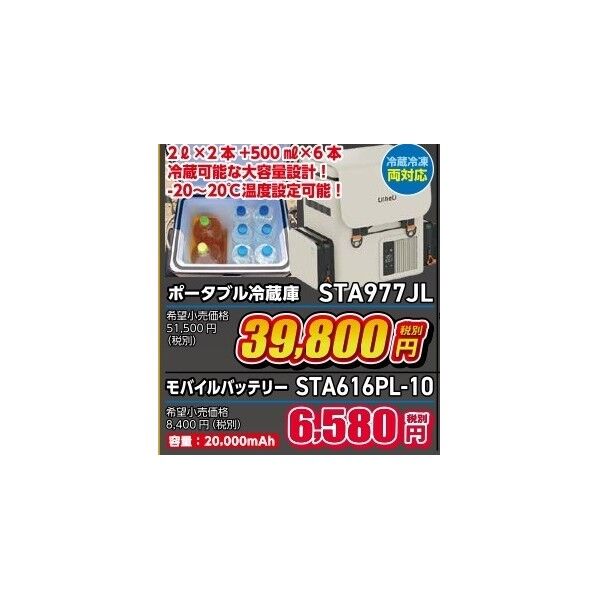 ホﾟータフﾞル冷蔵庫