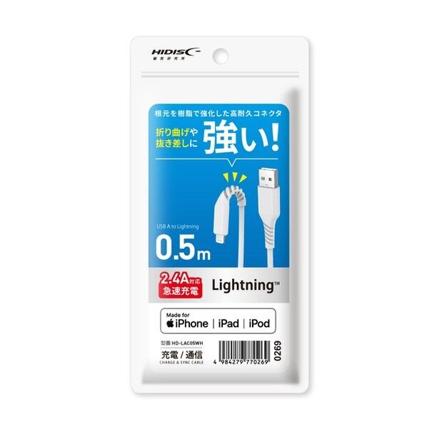 Lightningケーブル0.5m