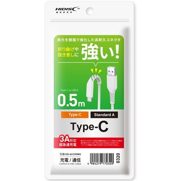 Type-Cケーブル0.5m高耐久