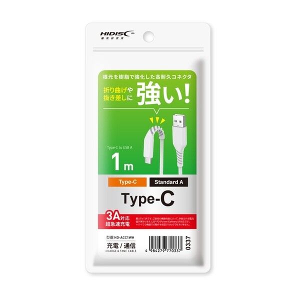 Type-Cケーブル1m高耐久