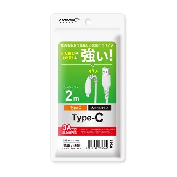 Type-Cケーブル2m高耐久