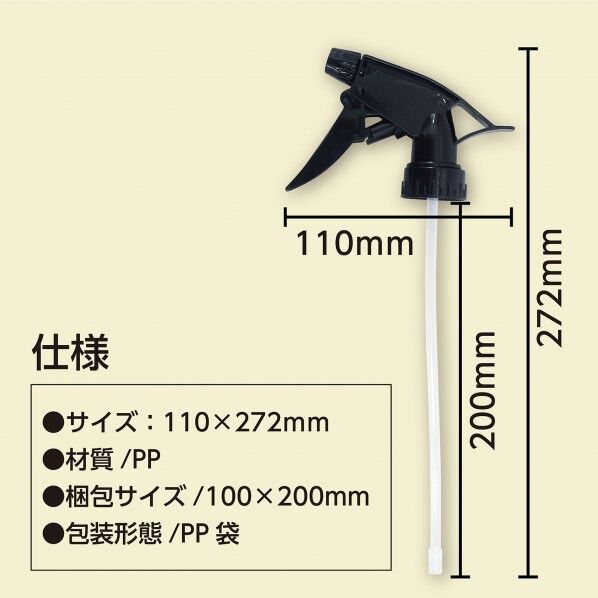 かんたんミストシャワー