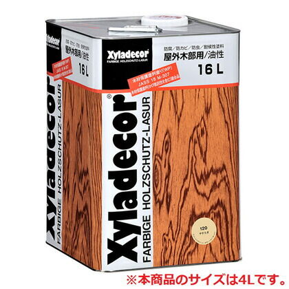 キシラデコール やすらぎ 4L #120 1点