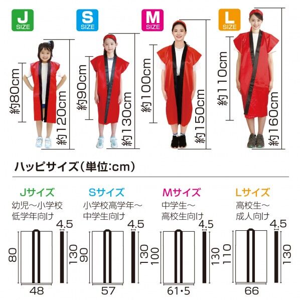  ソフトサテン ロンクﾞハッヒﾟ 黒 襟銀 M(ハチマキ付) 19807 1セット...