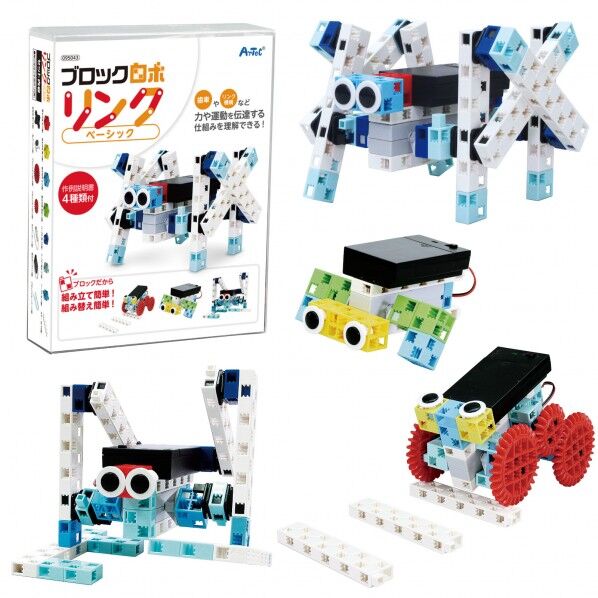 ブロックロボリンク ベーシック