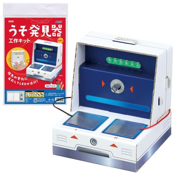 うそ発見器工作キット