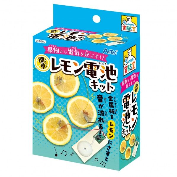簡単!レモン電池キット