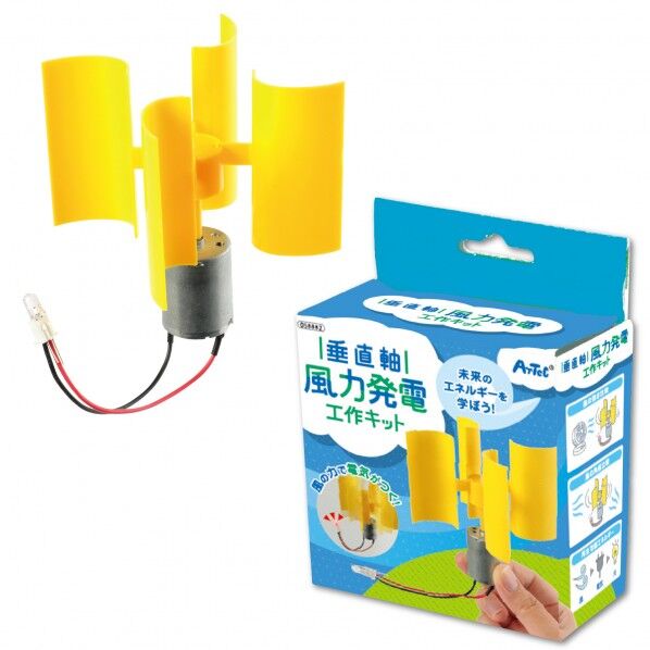  垂直軸風力発電組立キット 58882 1個...