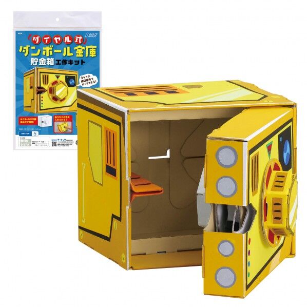 ダイヤル式ダンボール金庫貯金箱工作キット