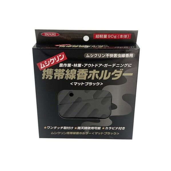 ムシクリン 携帯線香ホルダー