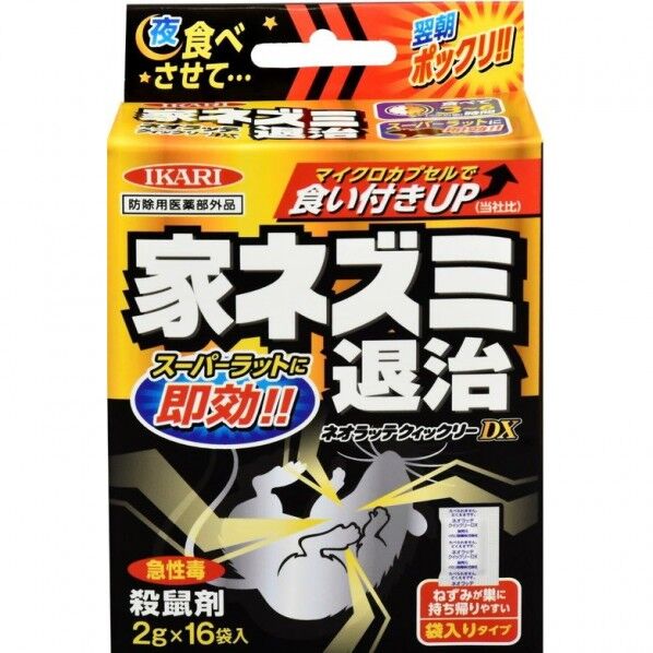 ネオラッテクイックリーDX 2g×16袋
