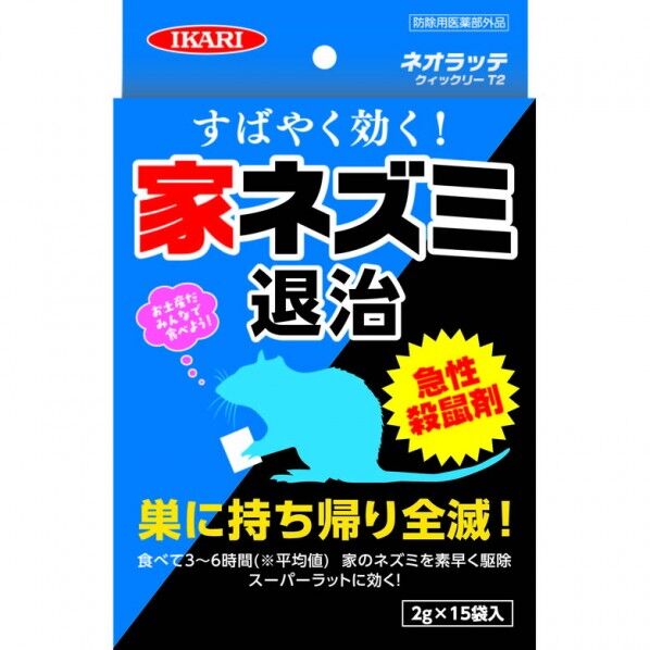 ネオラッテクイックリー
