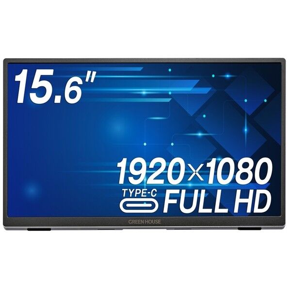 デリバリー保守付き15.6型モバイルディスプレイ USB Type-C/HDMI/1920×1080
