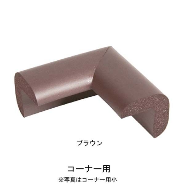 AC-30 安心クッションコーナー用 小 ブラウン AC-30 1個...