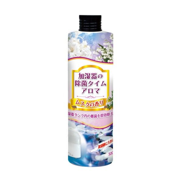 加湿器の除菌タイム ムスク 300ml