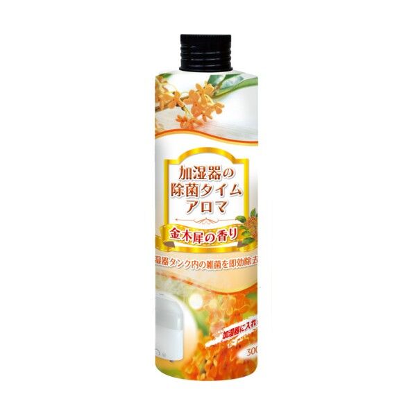 加湿器の除菌タイム 金木犀 300ml