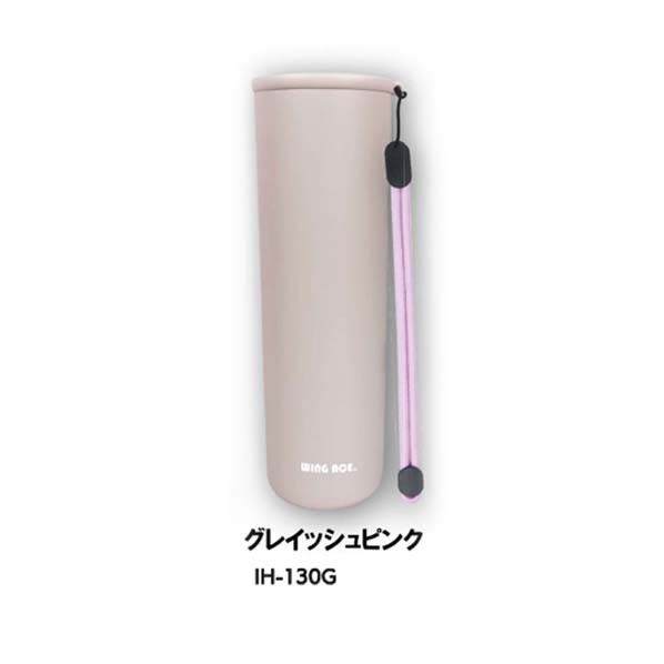ICE&HOT PACKIH-130G グレーイッシュピンク 1本...