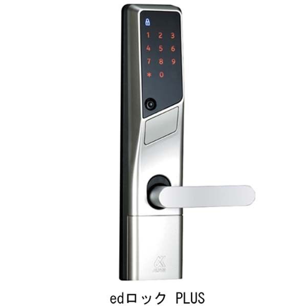 テンキー錠 edロックPLUS LSP用 1台