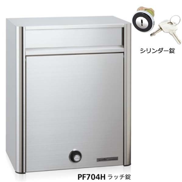 コーワソニア 戸建郵便受箱 704 シリンダー錠 PF704H-SL 1台...