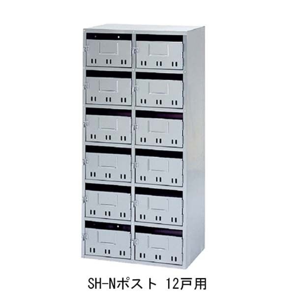 SH-Nポスト 4戸用 SH-N 1台...