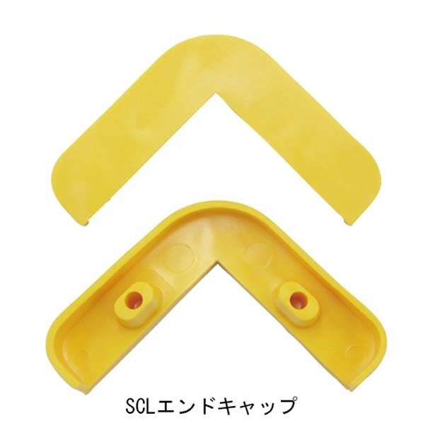 コーナーガード エンドキャップ アイボリー SCL-35V 1個...