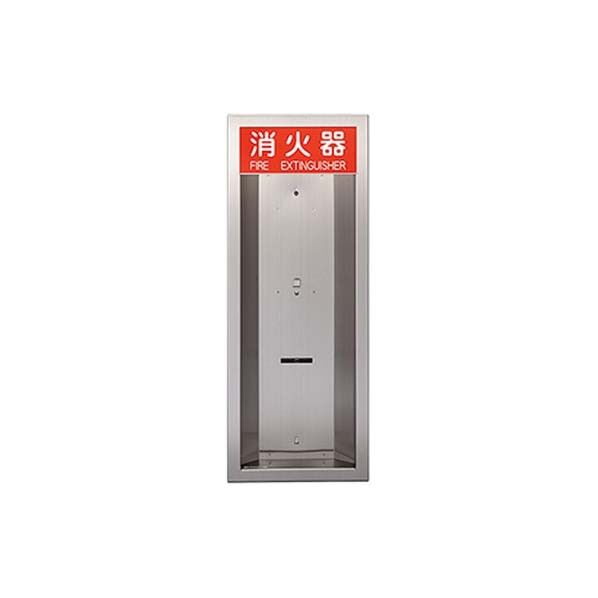  消火器ボックス KS-FEH205 1台...
