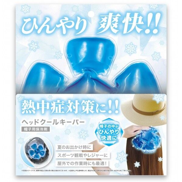 ヘッドクールキーパー