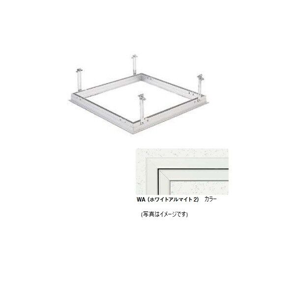 アルミ 天井点検口 額縁タイプ Superリーフ606 WA 吊り金具タイプ