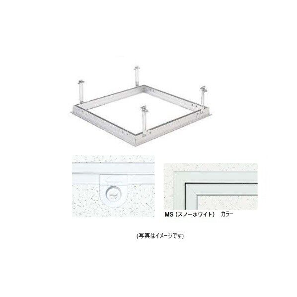 アルミ 天井点検口 額縁タイプ Superリーフ606 MS 吊り金具タイプ カギ付