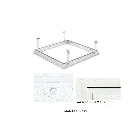 アルミ 天井点検口 額縁タイプ Superリーフ454 WA 吊り金具タイプ カギ付